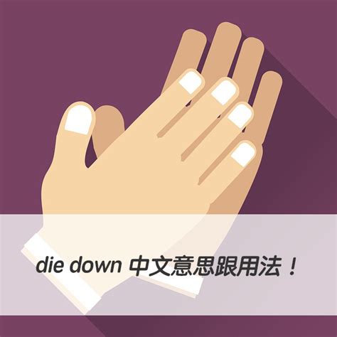 压住|压住, 翻译成 英文, hold down. 中文